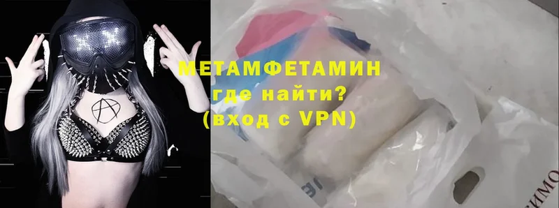 хочу наркоту  Вятские Поляны  МЕТАМФЕТАМИН Methamphetamine 